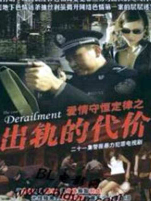 爱情守恒定律线上看