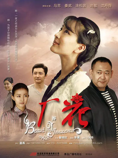 厂花线上看