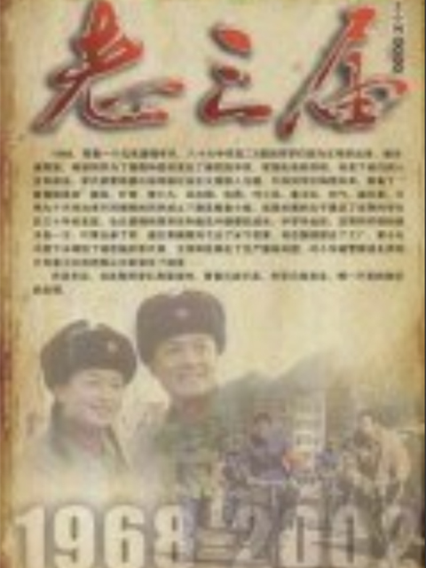 老三届线上看