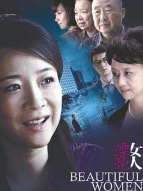 漂亮女人线上看