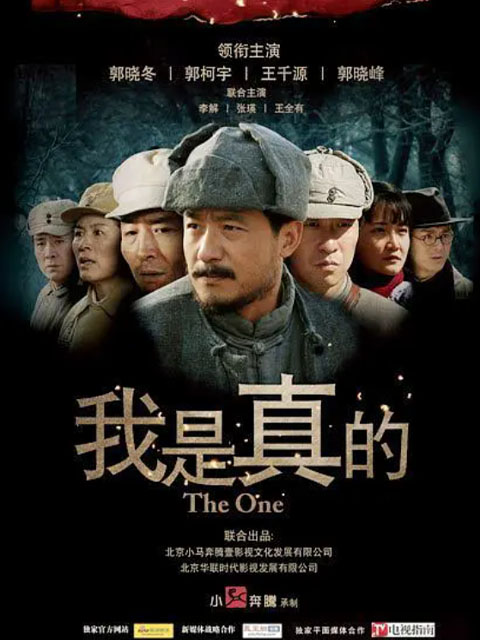 我是真的线上看