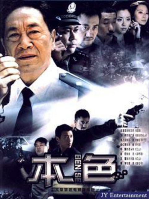 本色线上看