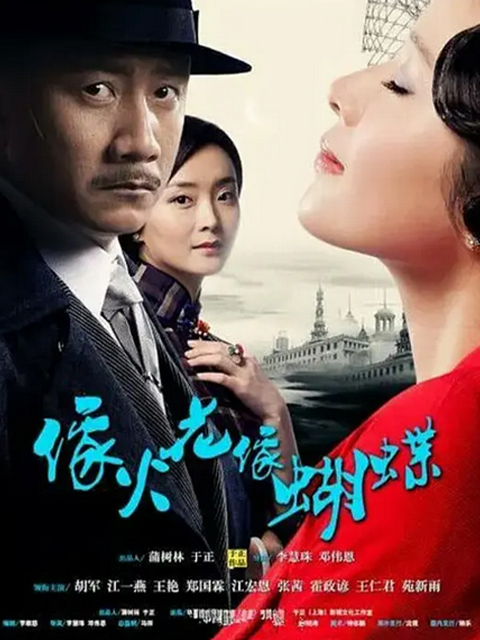 像火花像蝴蝶线上看