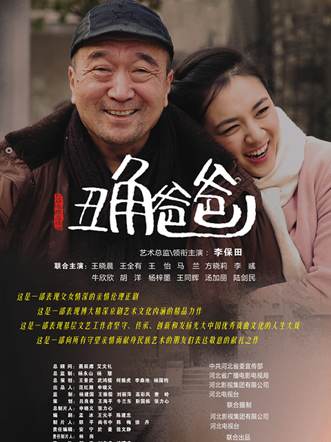 丑角爸爸线上看