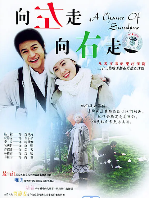 向左走，向右走线上看