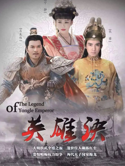 英雄诀线上看