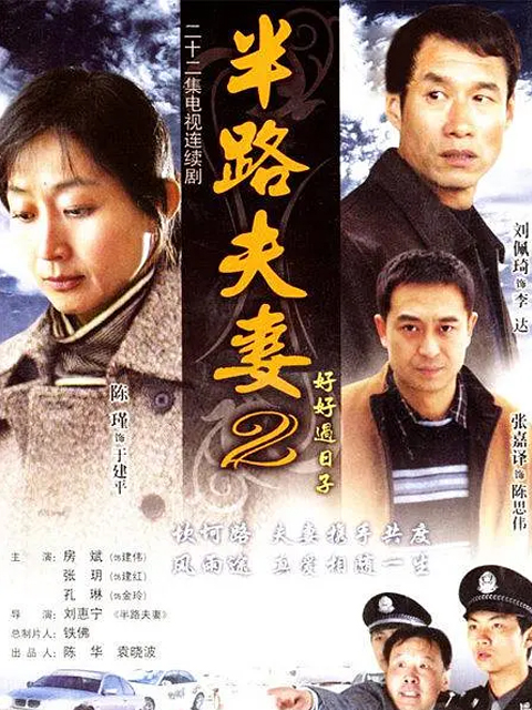 好好过日子线上看