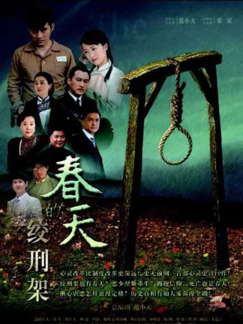 浪子回头线上看