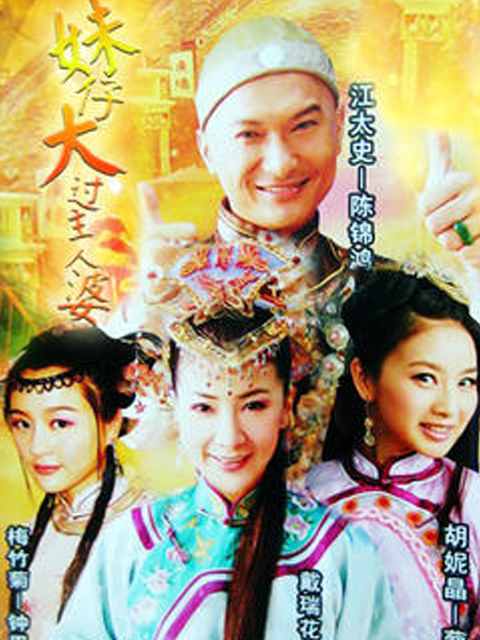 妹仔大过主人婆线上看