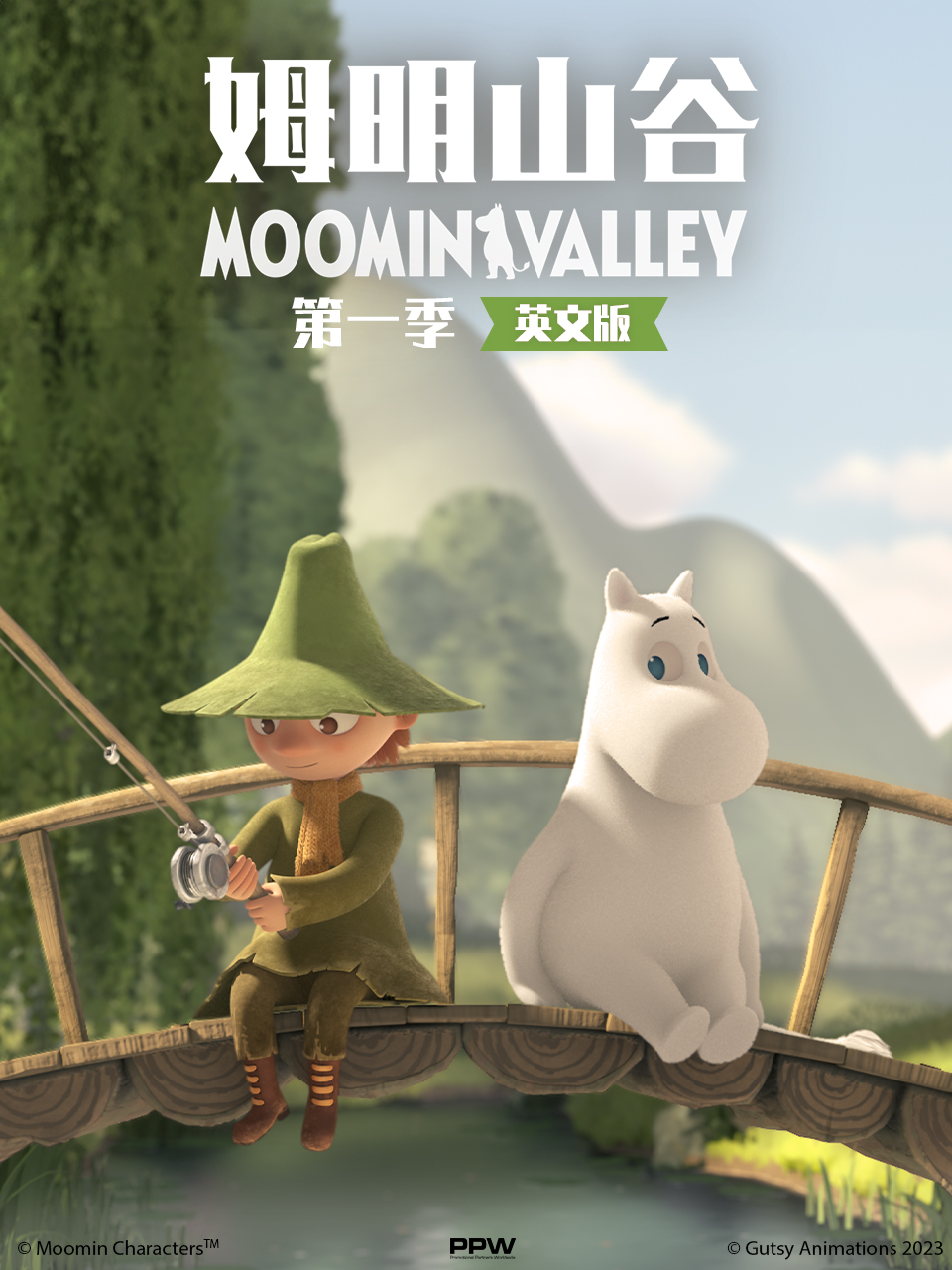 姆明山谷第一季 高清海报图 - 在线观看日韩动漫