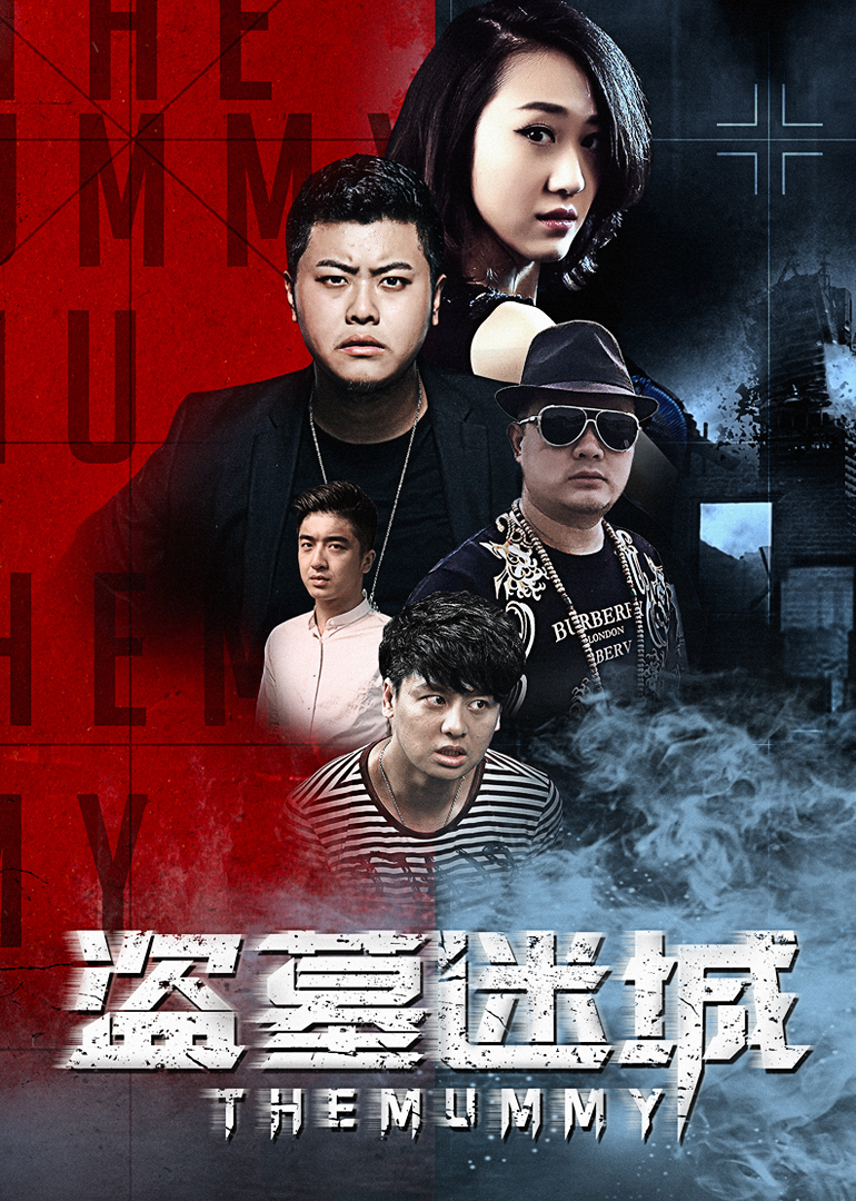 盗墓迷城在线观看