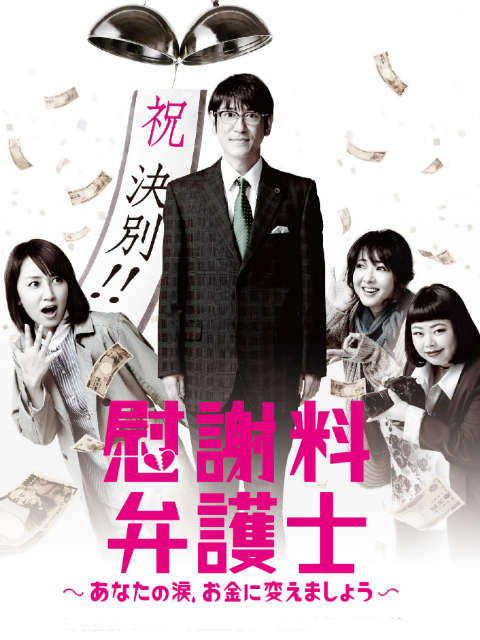 抚慰金律师线上看