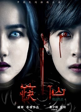 筷仙在线观看