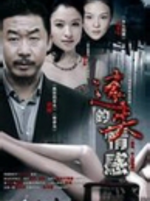 迷失的情感线上看