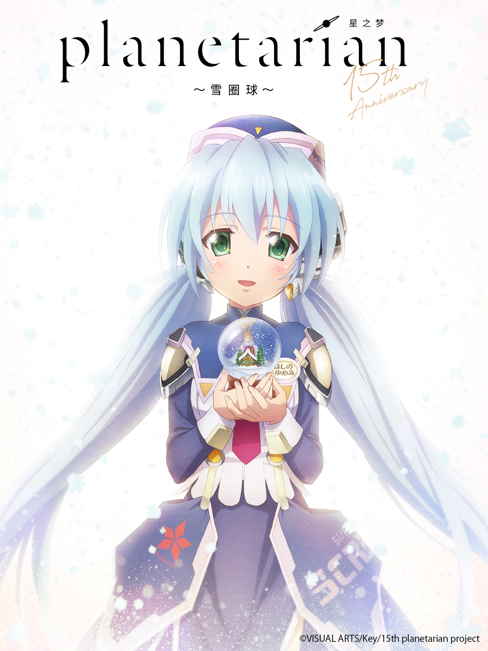 星之梦～雪圈球～线上看