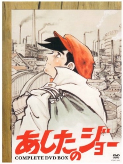 明日之丈剧场版线上看