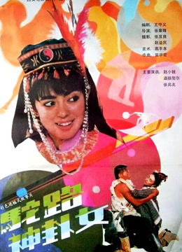 驼路神卦女}