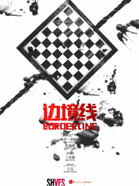 边境线线上看