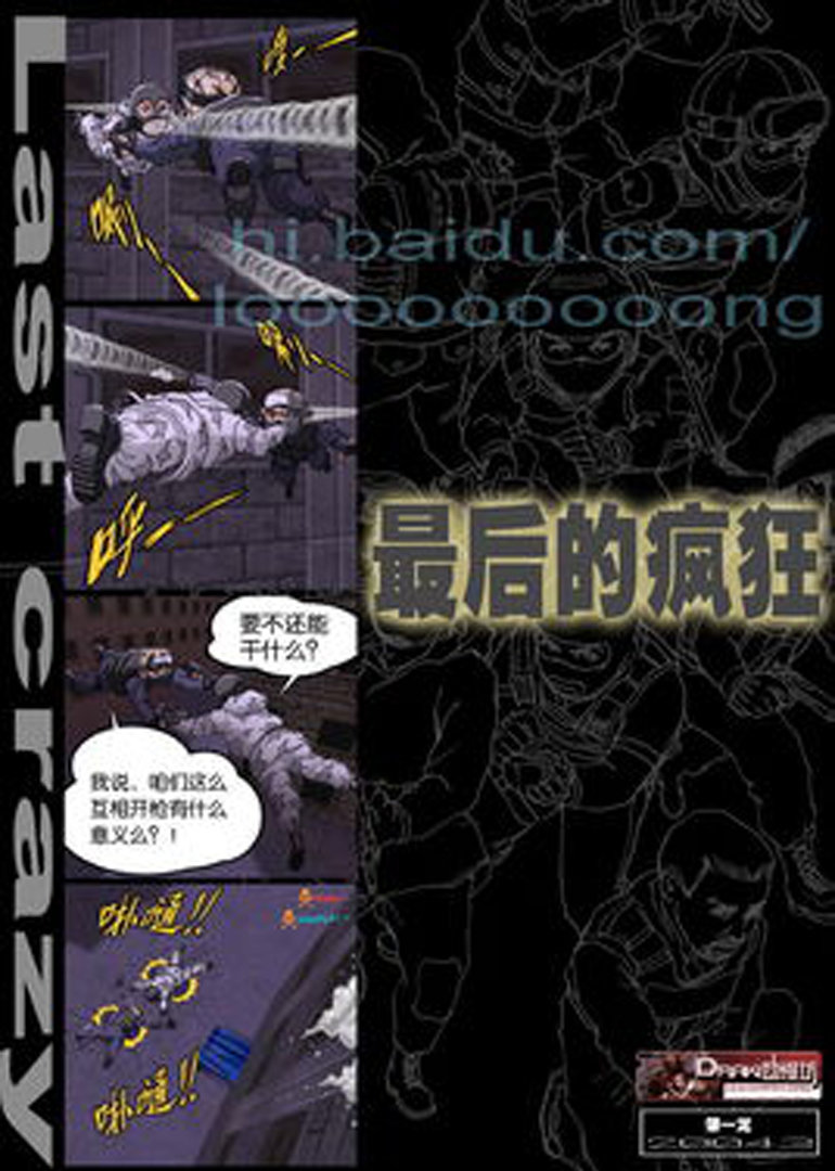 最后的疯狂在线观看