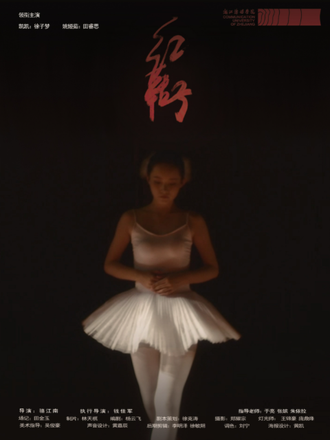 红鞋子线上看