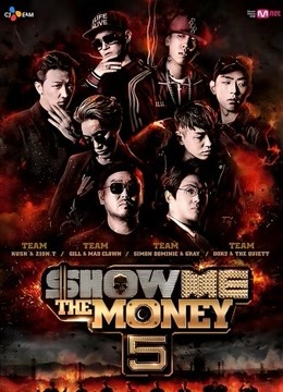 Show Me The Money第5季}