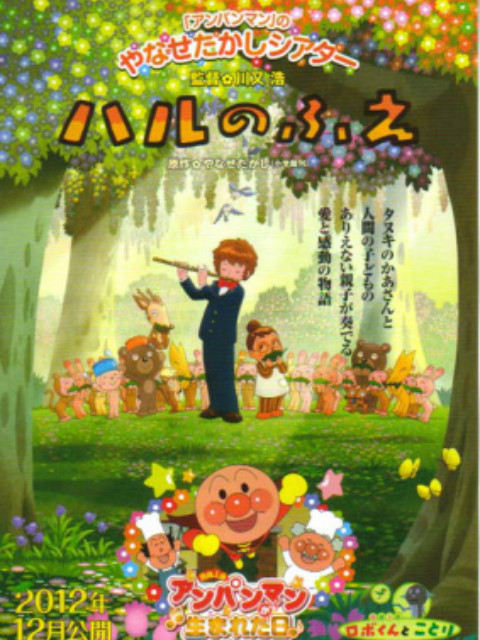 春之笛线上看