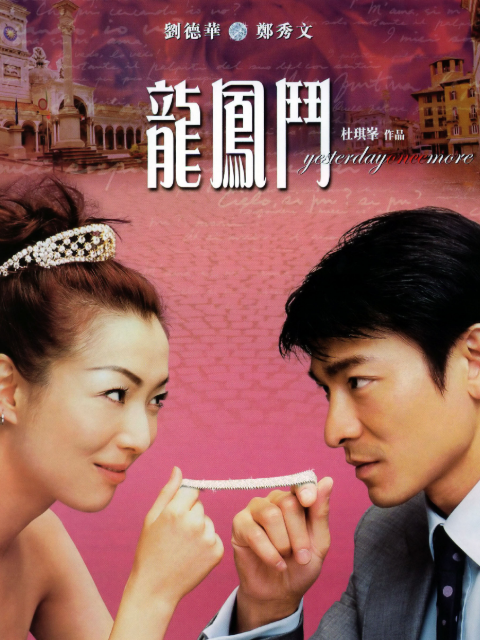 龙凤斗线上看
