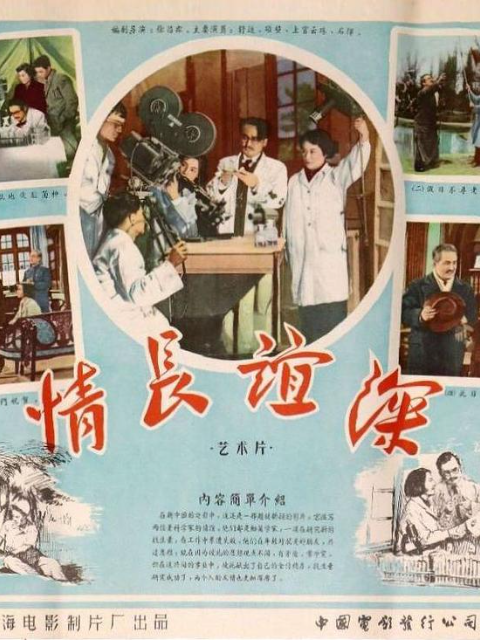 情长谊深线上看