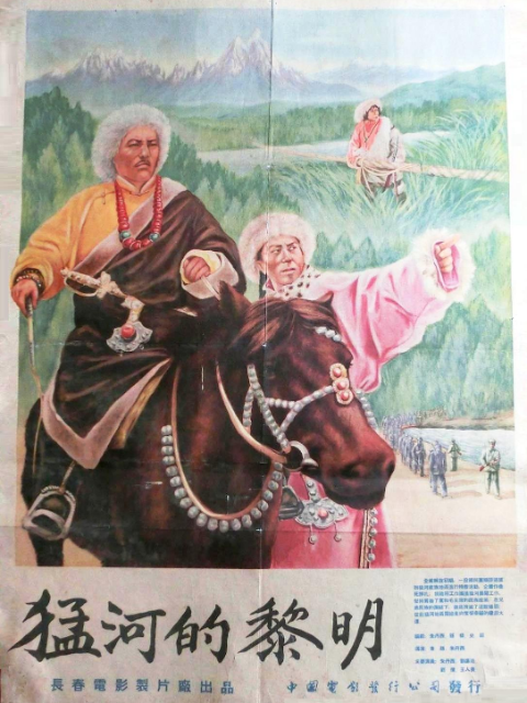 猛河的黎明线上看