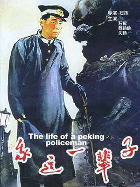 我这一辈子线上看
