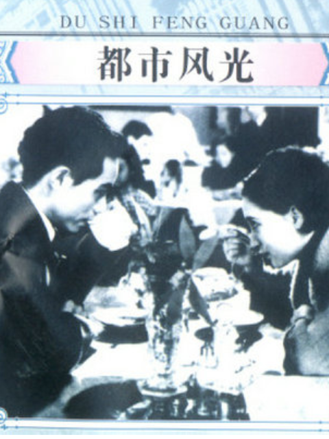 都市风光线上看