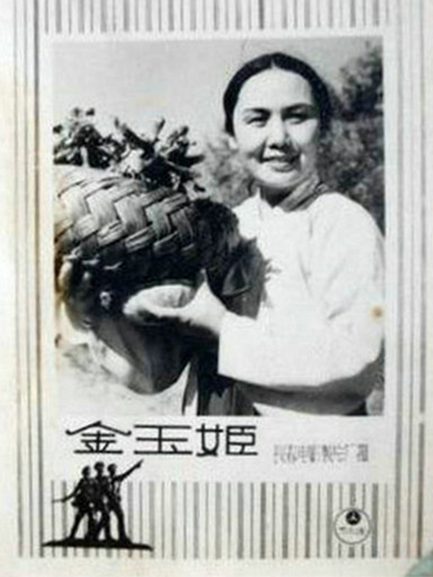 金玉姬线上看
