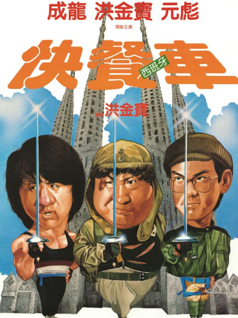 快餐车线上看