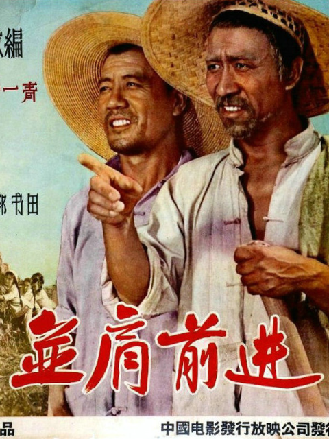 并肩前进线上看