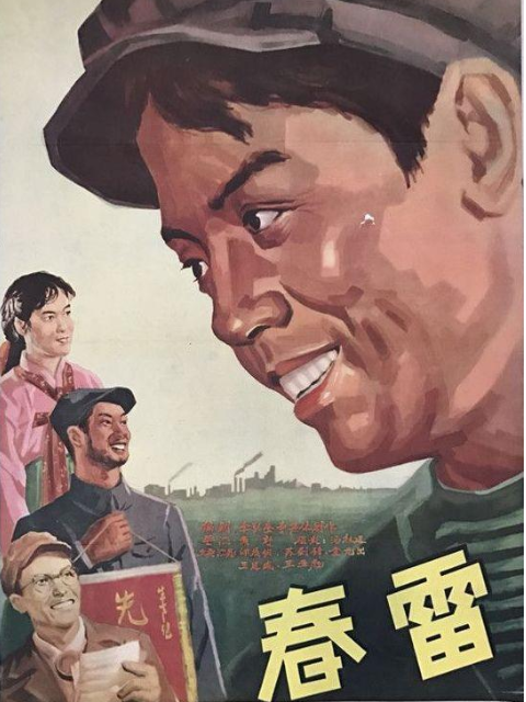 春雷线上看