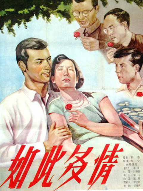 如此多情线上看