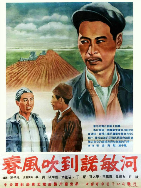 春风吹到诺敏河线上看
