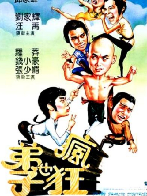 弟子也疯狂线上看
