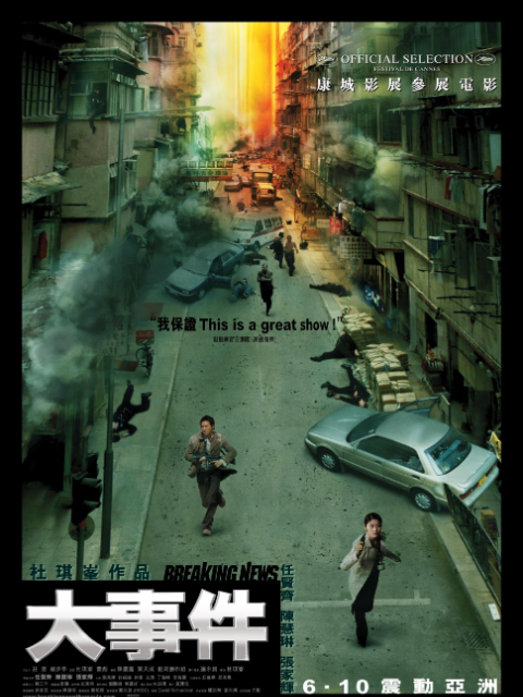 大事件线上看