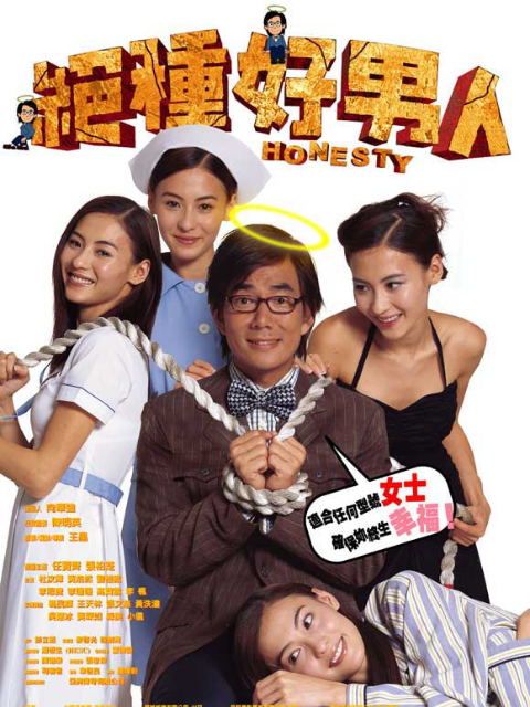 绝种好男人线上看