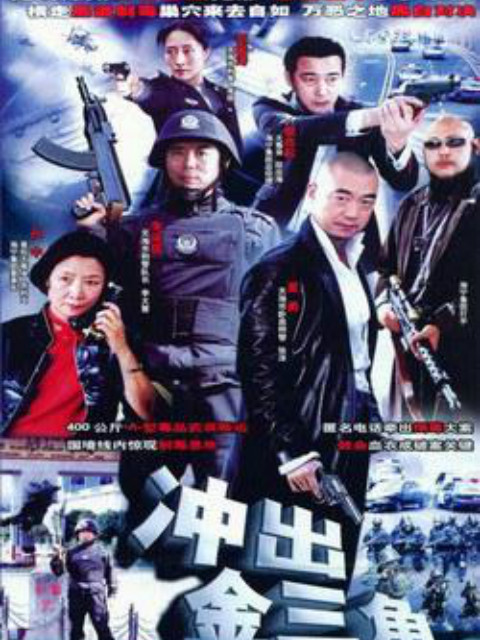 惊险生活线上看