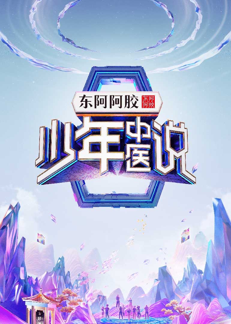 海报背景