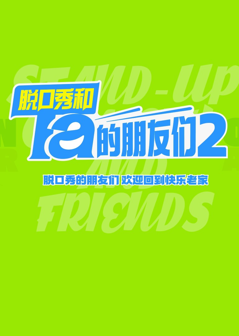 海报背景