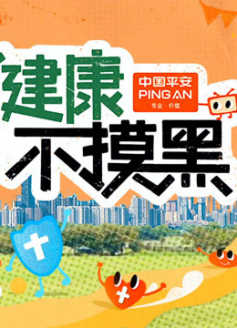 海报背景